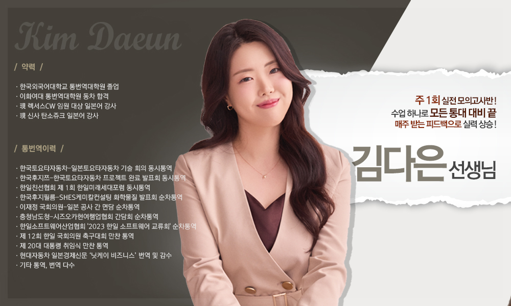 28_김다은 선생님.jpg